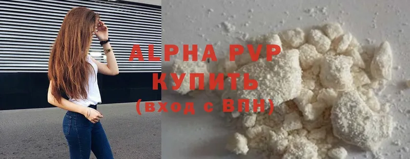 A PVP кристаллы  магазин продажи наркотиков  Барыш 