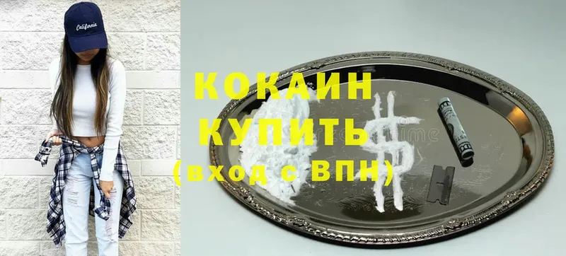 Cocaine 97% Барыш