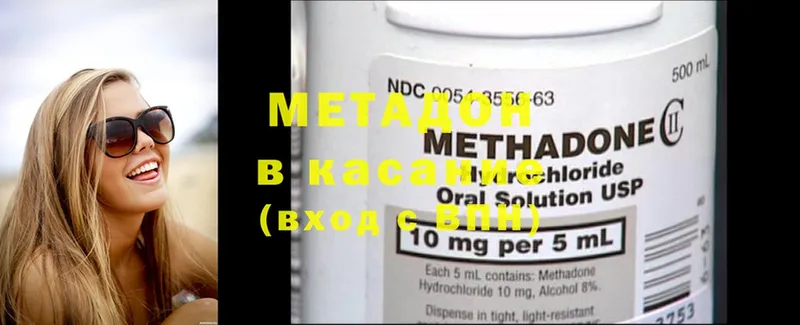 наркота  Барыш  МЕТАДОН methadone 